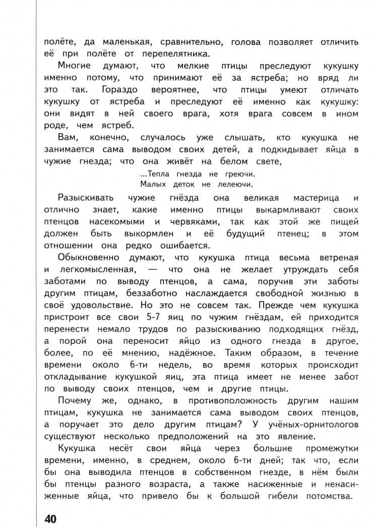 Литературное чтение. 4 класс. Промежуточные и итоговые работы. ФГОС — Тамара Александровна Круглова (3)