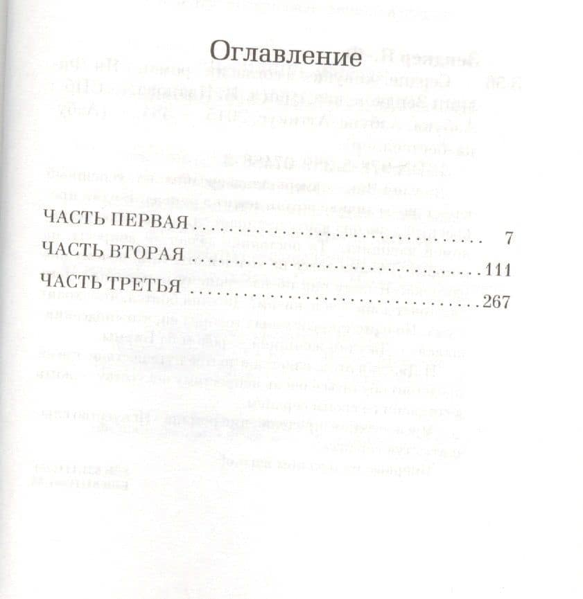 Сердце, живущее в согласии — Ян-Филипп Зендкер (3)