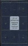 Белые ночи. Двойник. Произведения 1846-1850. Собрание сочинений в 9-ти т. Т.1