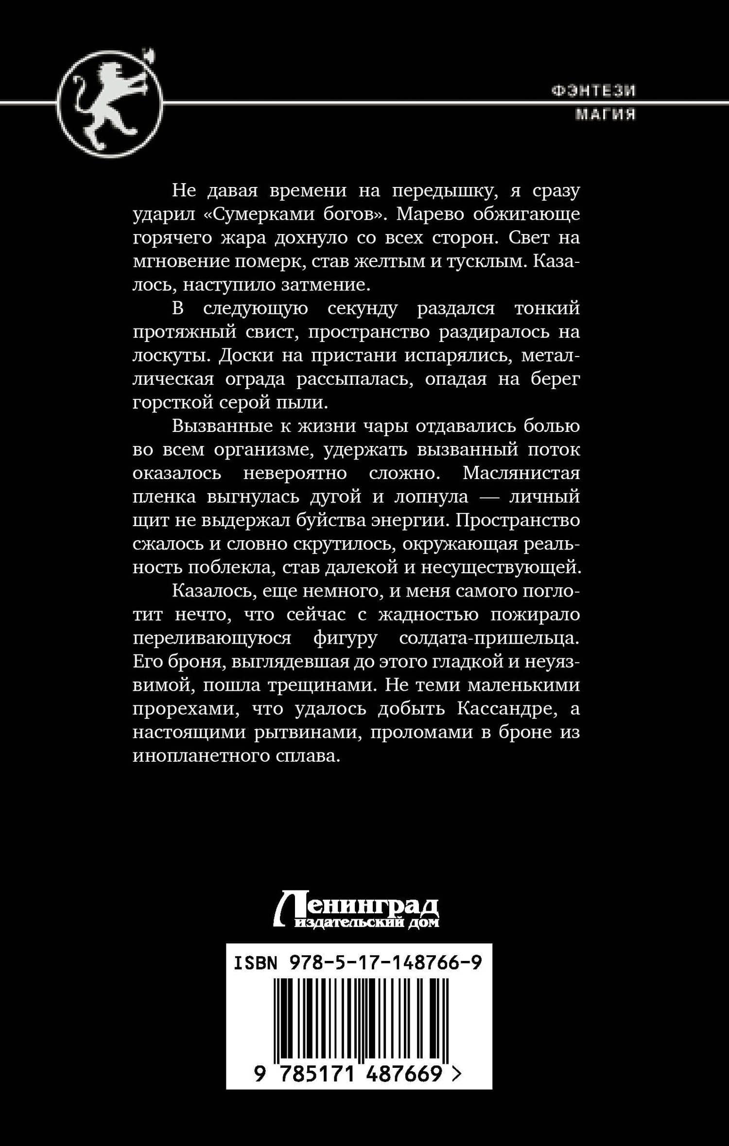 Бросок Кречета — Макс Соболев (2)