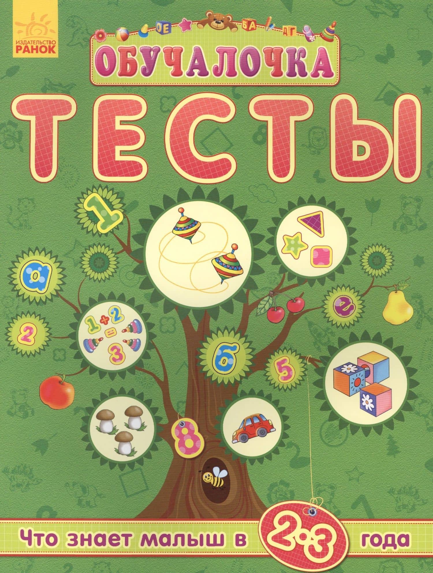 Обложка книги