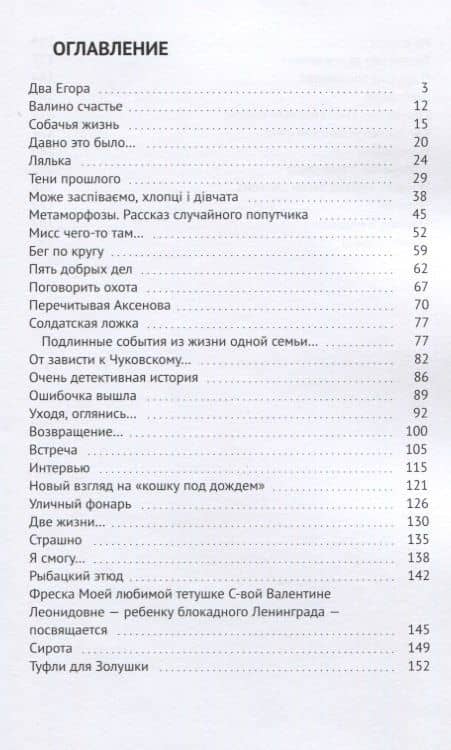 Пестрая лента. Сборник рассказов (2)