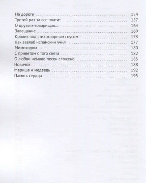 Пестрая лента. Сборник рассказов (3)