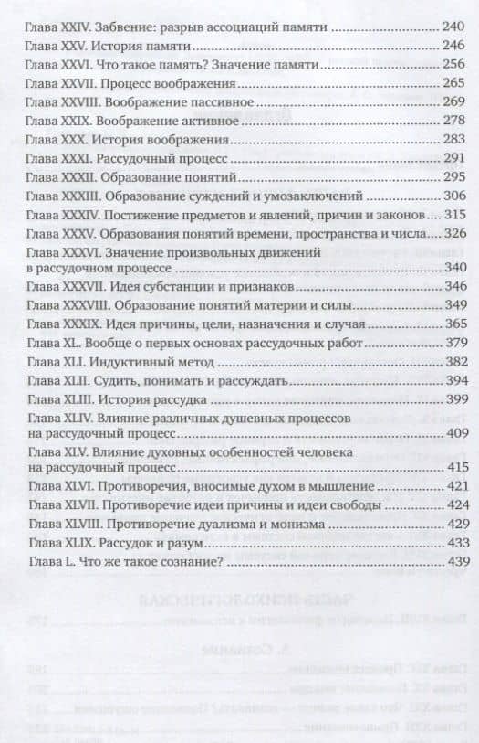 Педагогическая антропология Учебник Т. 1 (АнтМ) Ушинский — Константин Дмитриевич Ушинский (3)