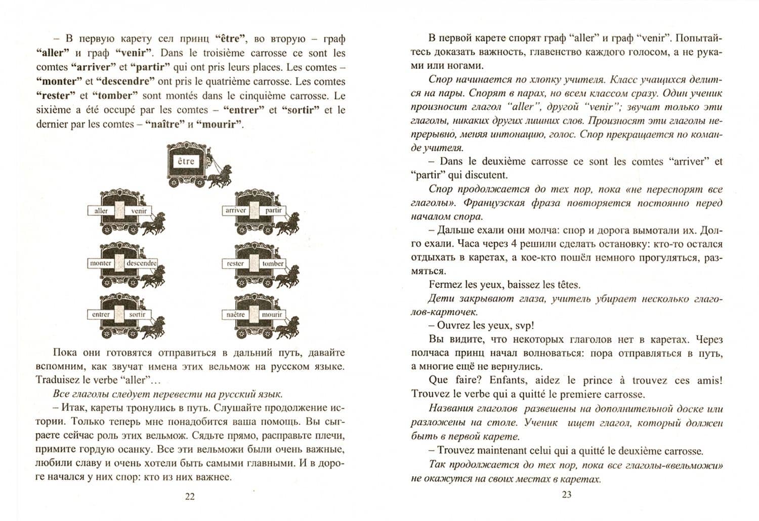 Современный урок иностранного языка. Рекомендации, разработки уроков. ФГОС — Вера Прокопьевна Сафонова (2)