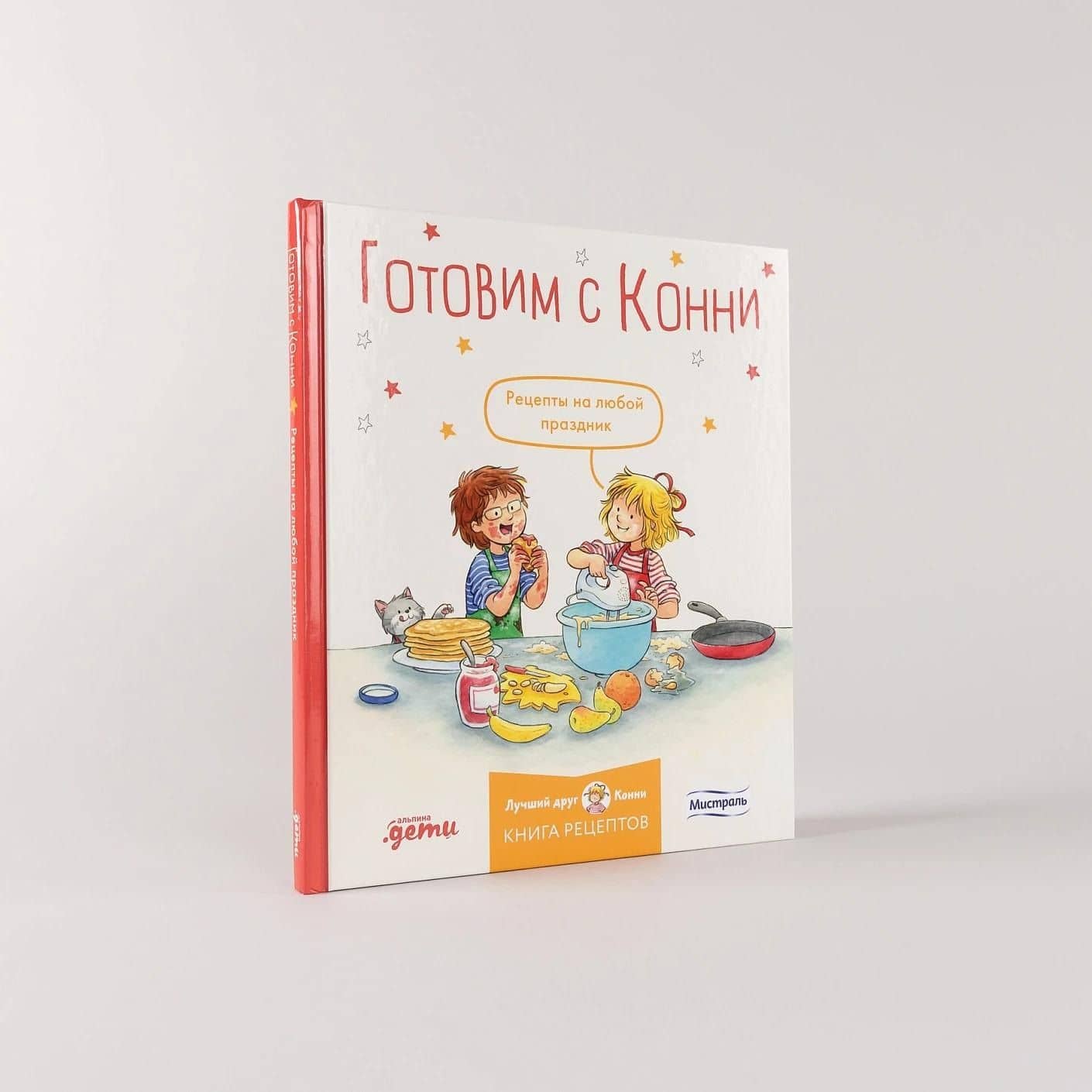 Готовим с Конни. Рецепты на любой праздник (2)