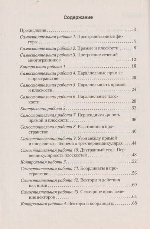 Алгебра. 8 класс. Современный урок. Поурочные планы и рекомендации — Ольга Николаевна Пирютко (2)