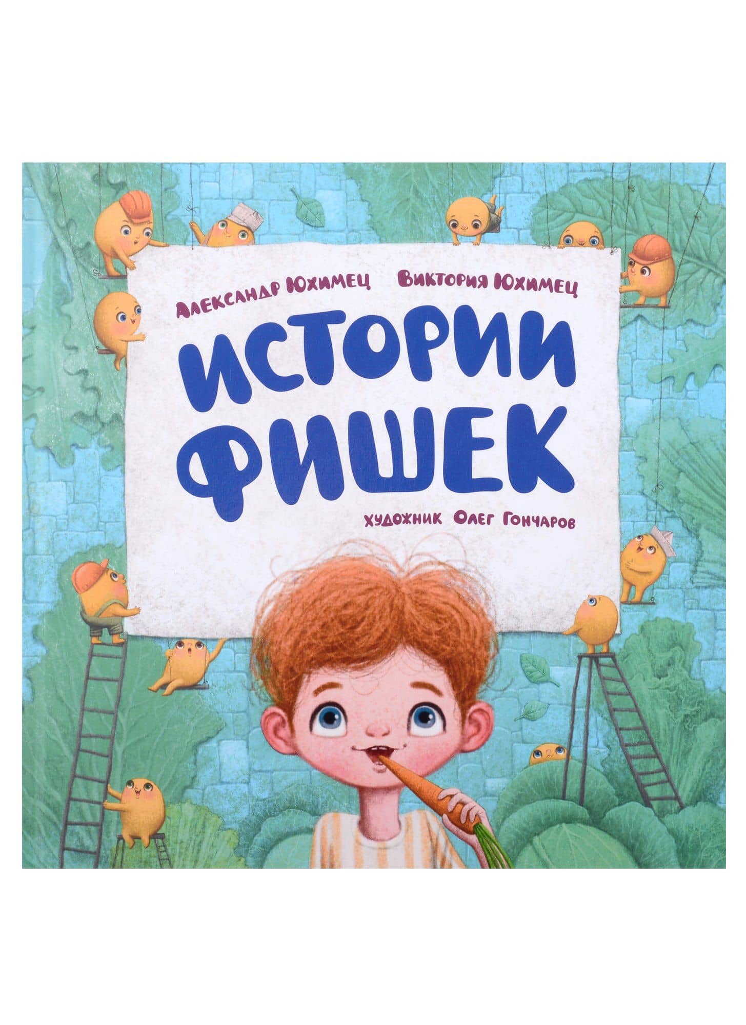 Истории фишек