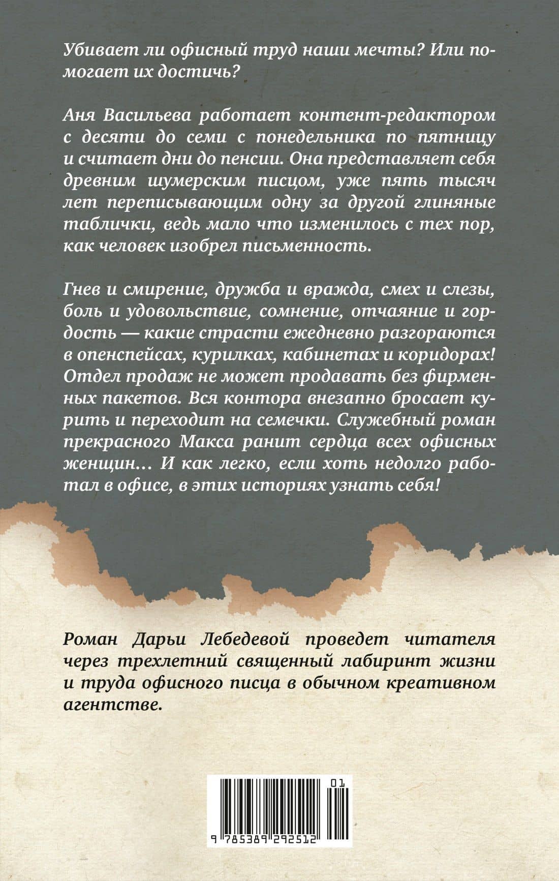 Креативное агентство «Шумер» — Дарья Лебедева (2)