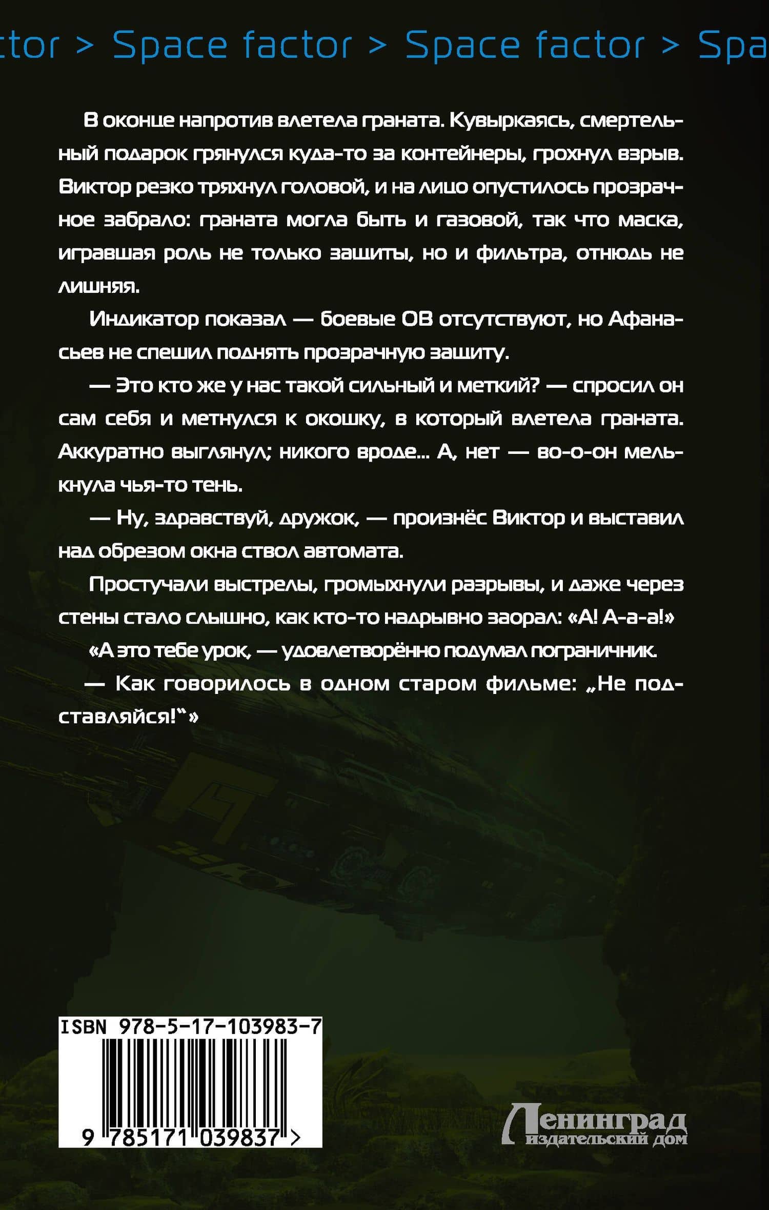 Глубина : роман — Андрей Борисович Земляной (2)