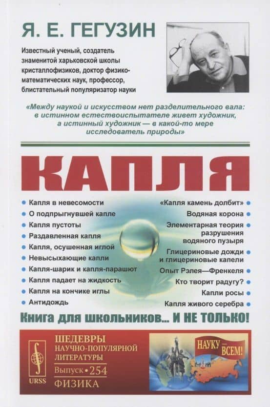 Капля