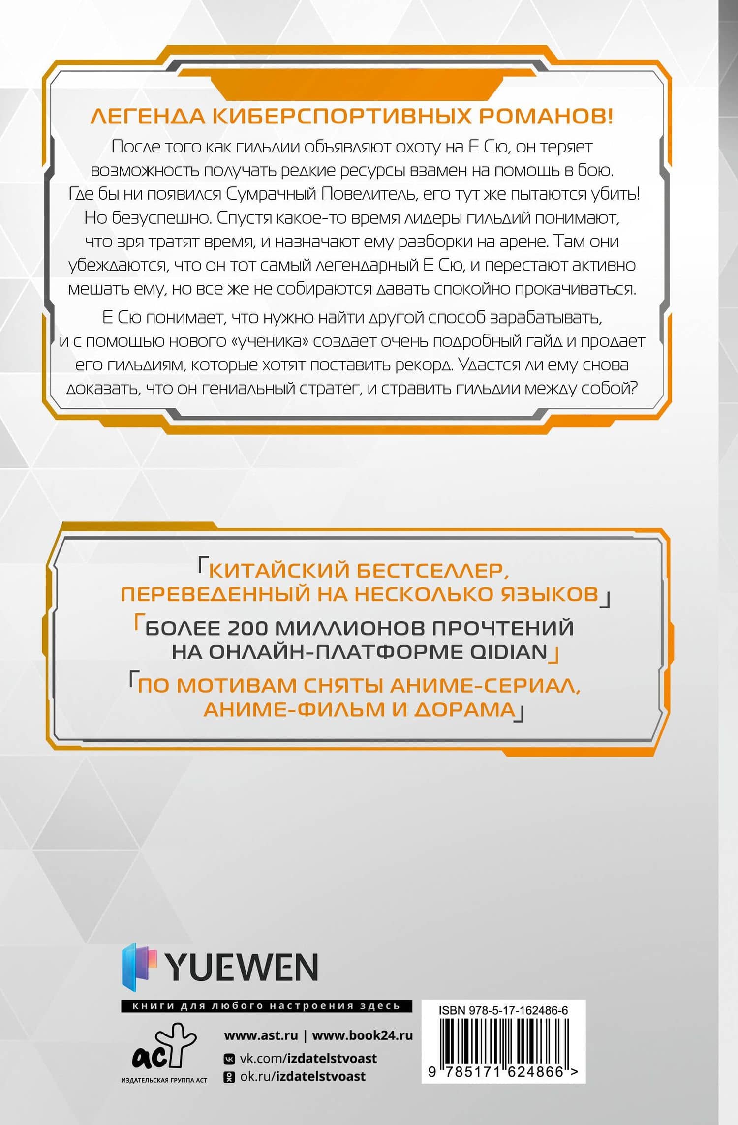 Аватар короля. Тонкости мастерства. Книга 4 — Худе Лань (2)