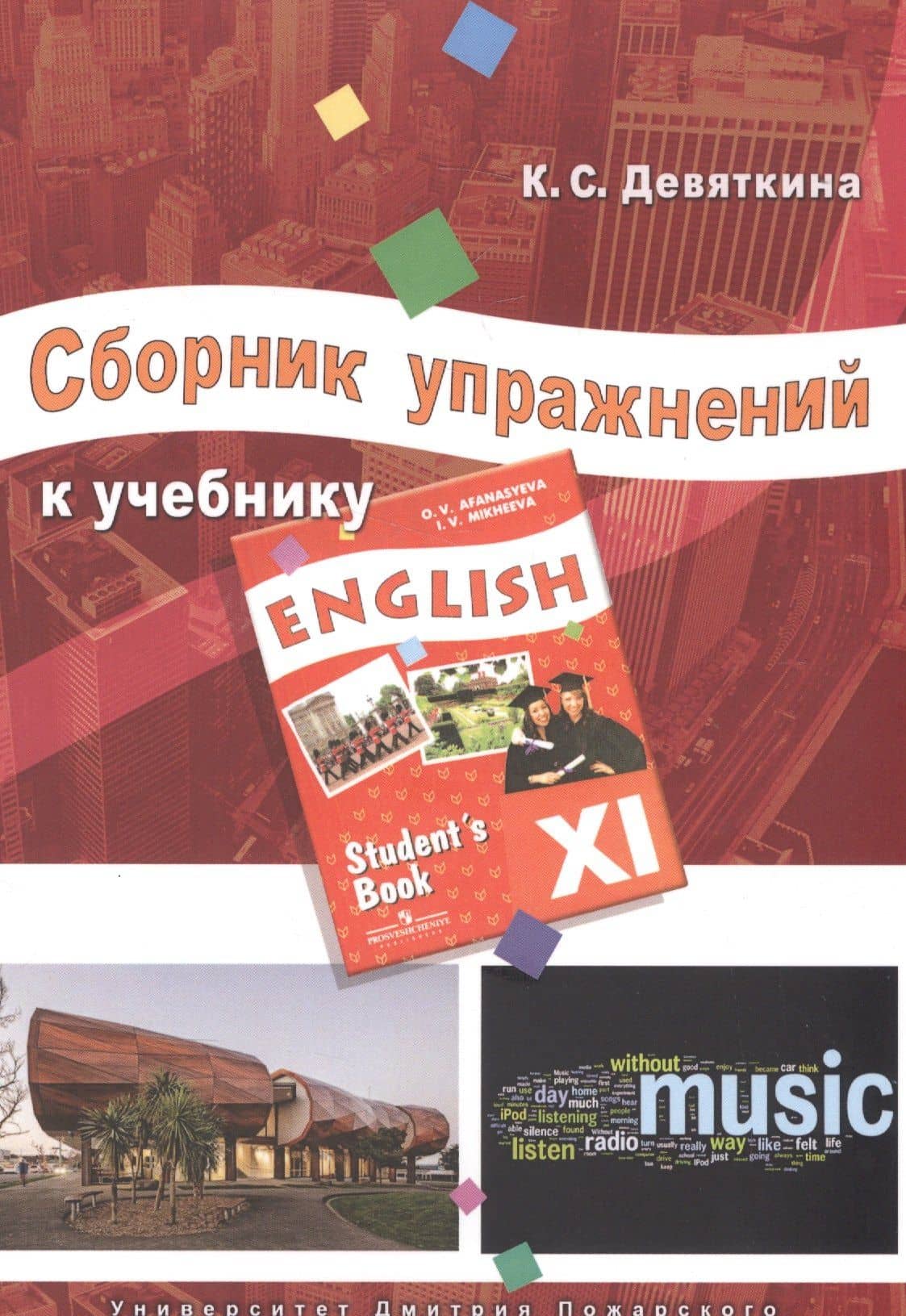 Обложка книги