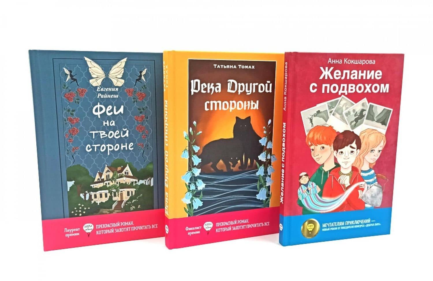 Современная проза: чудеса наяву (комплект из 3-х книг) — Татьяна Томах