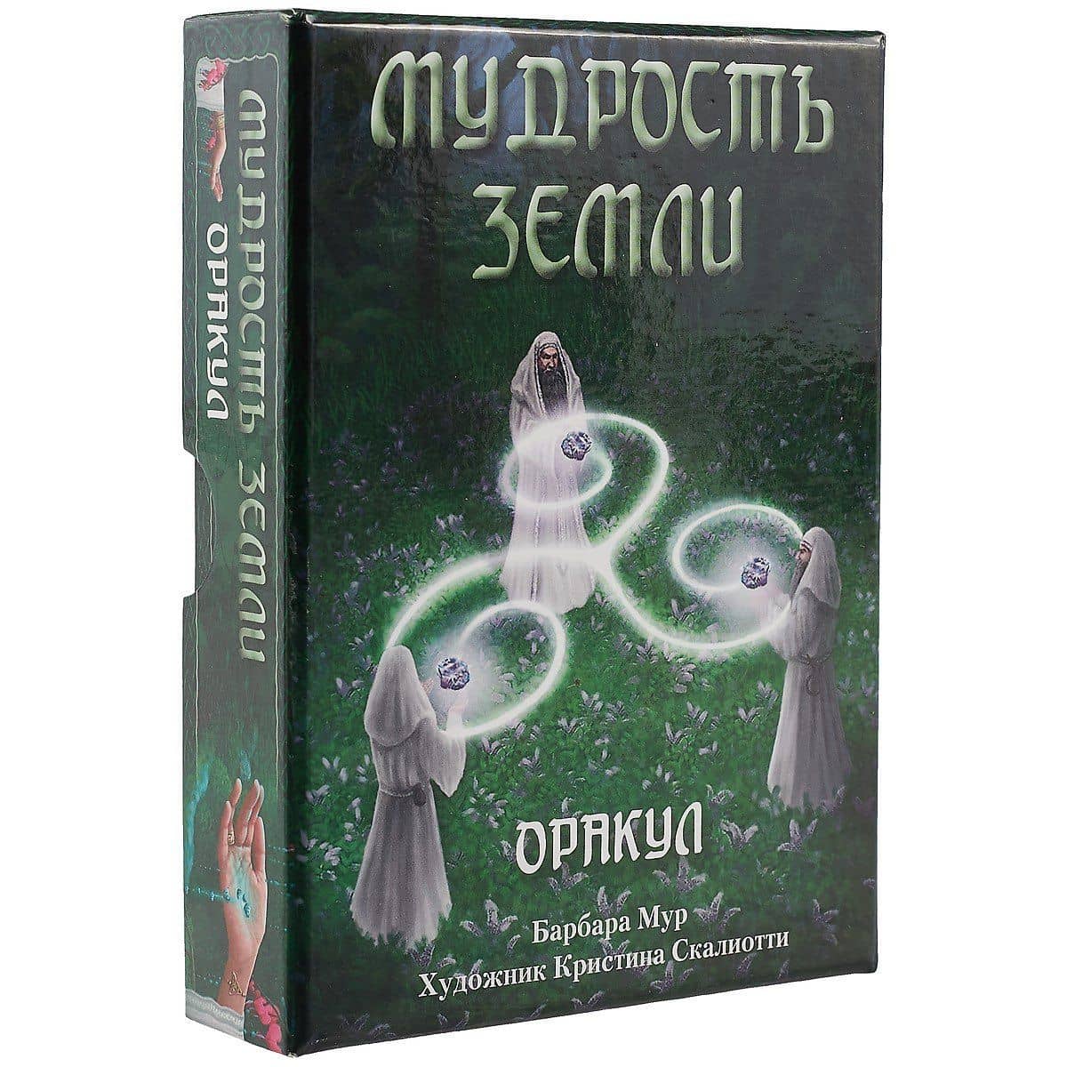 Таро Аввалон, Мудрость земли Оракул (коробка) (упаковка) (32 карты)