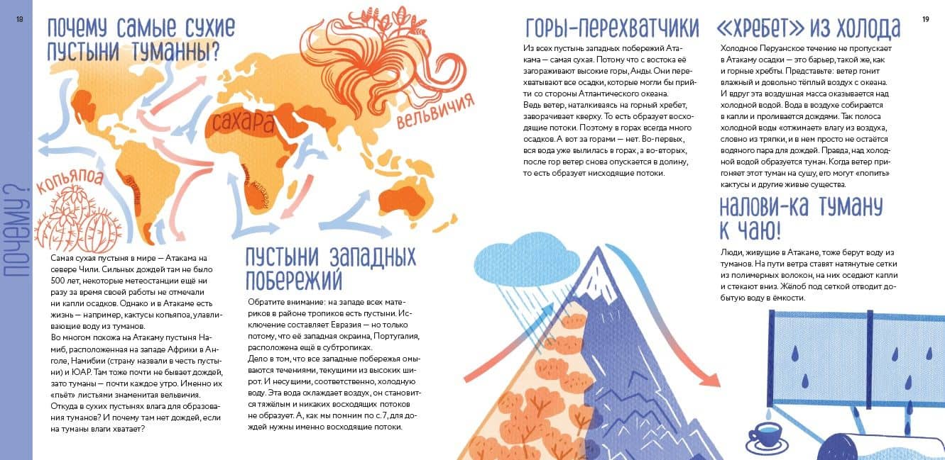 География: физика, биология, экономика (3)