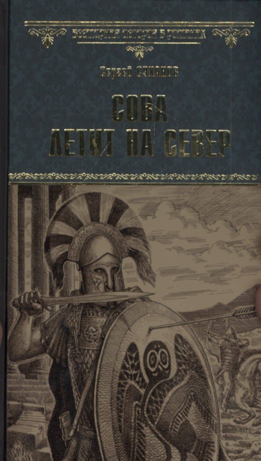 Обложка книги