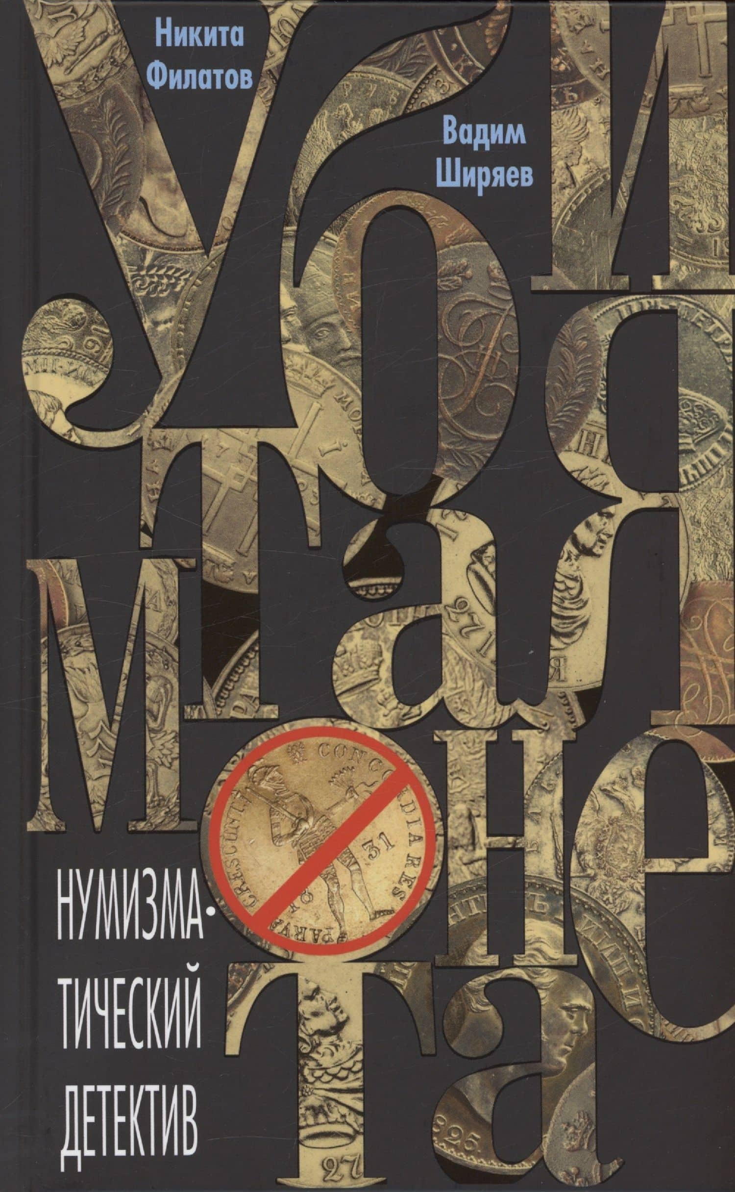 Обложка книги