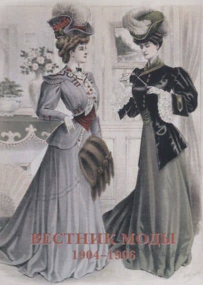 Вестник моды. 1904–1906. Набор открыток