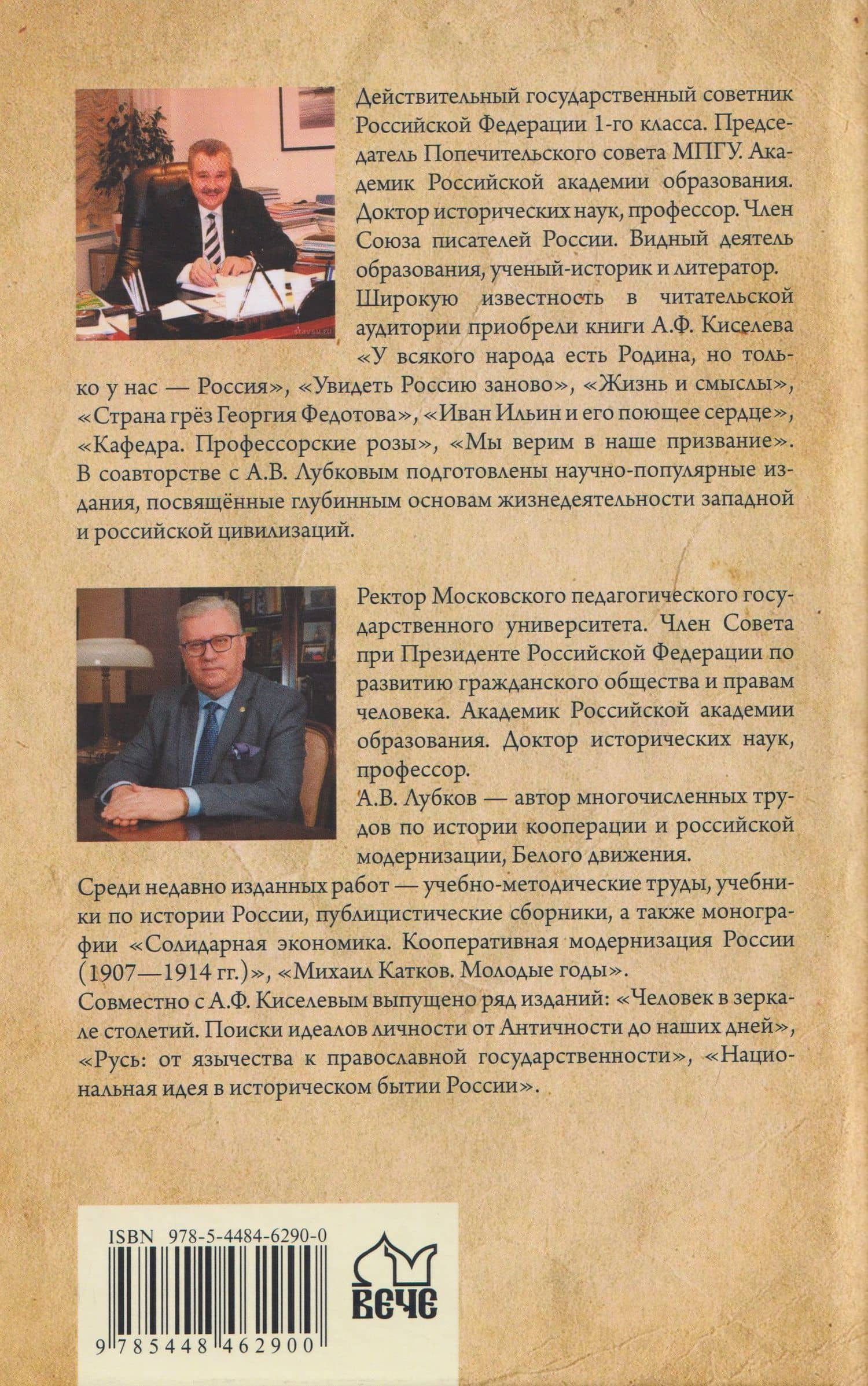 Достоевский. "Дневник писателя" и хроника русской жизни — Александр Федотович Киселев (2)