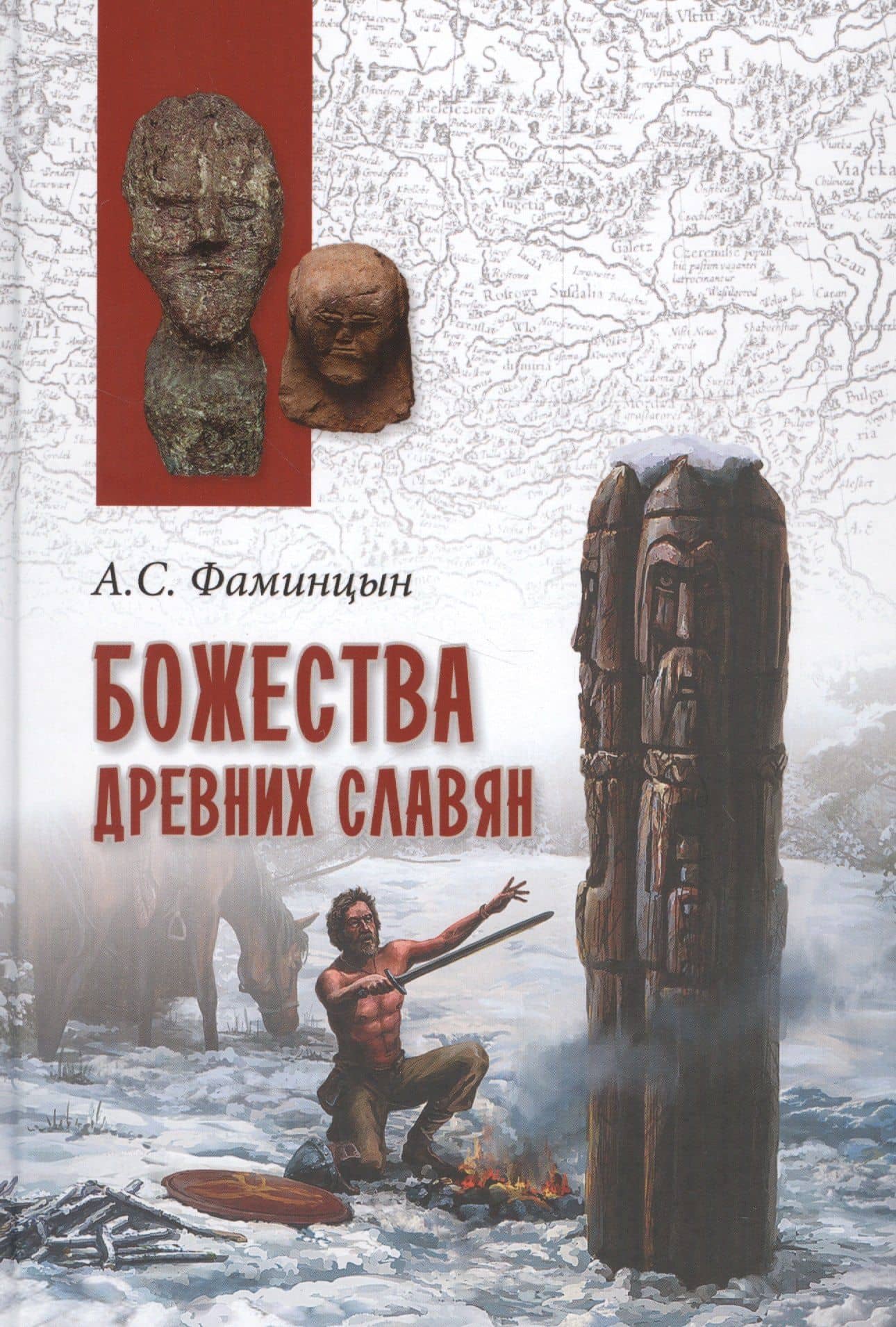 Божества древних славян