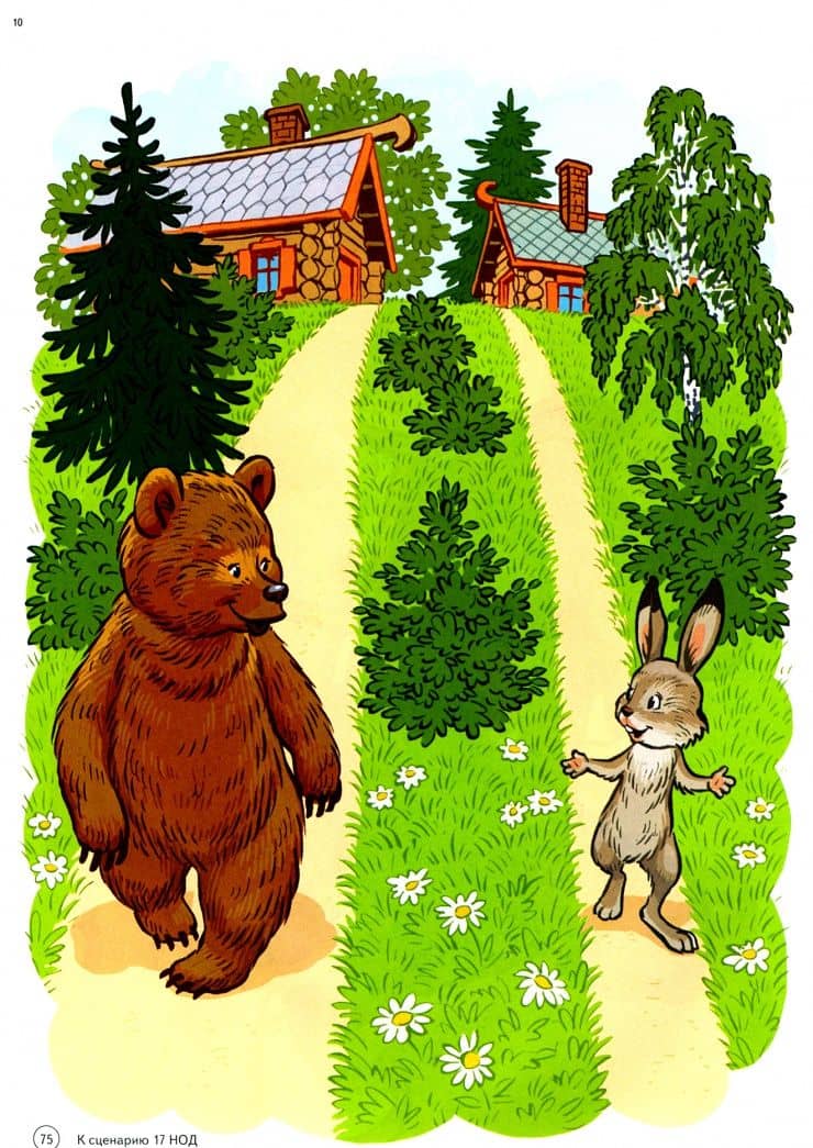 Дошкольная математика для детей 3–4 лет с ОВЗ. Демонстрационный материал. 1-й год обучения — Олеся Анатольевна Романович (2)
