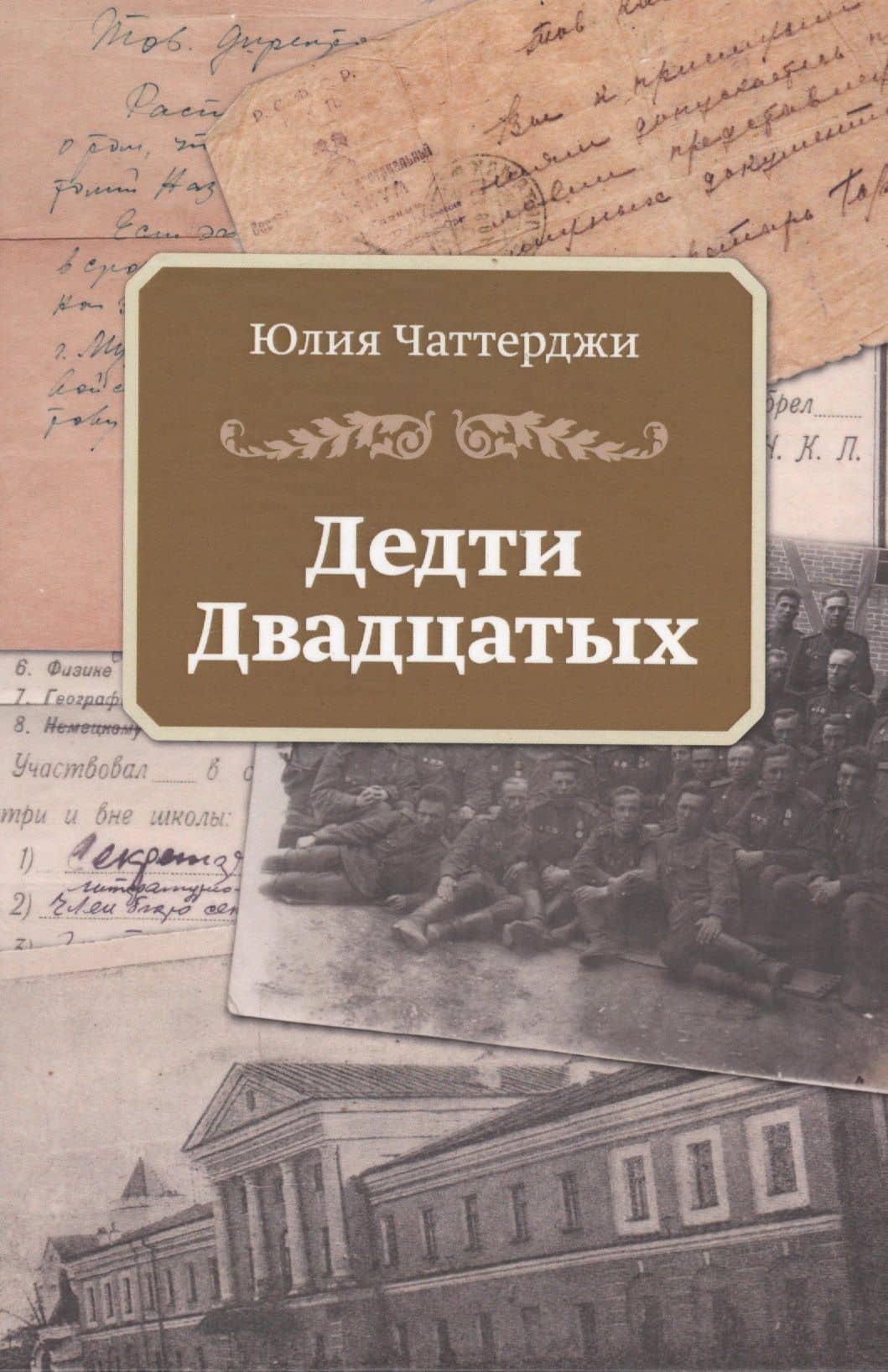 Обложка книги