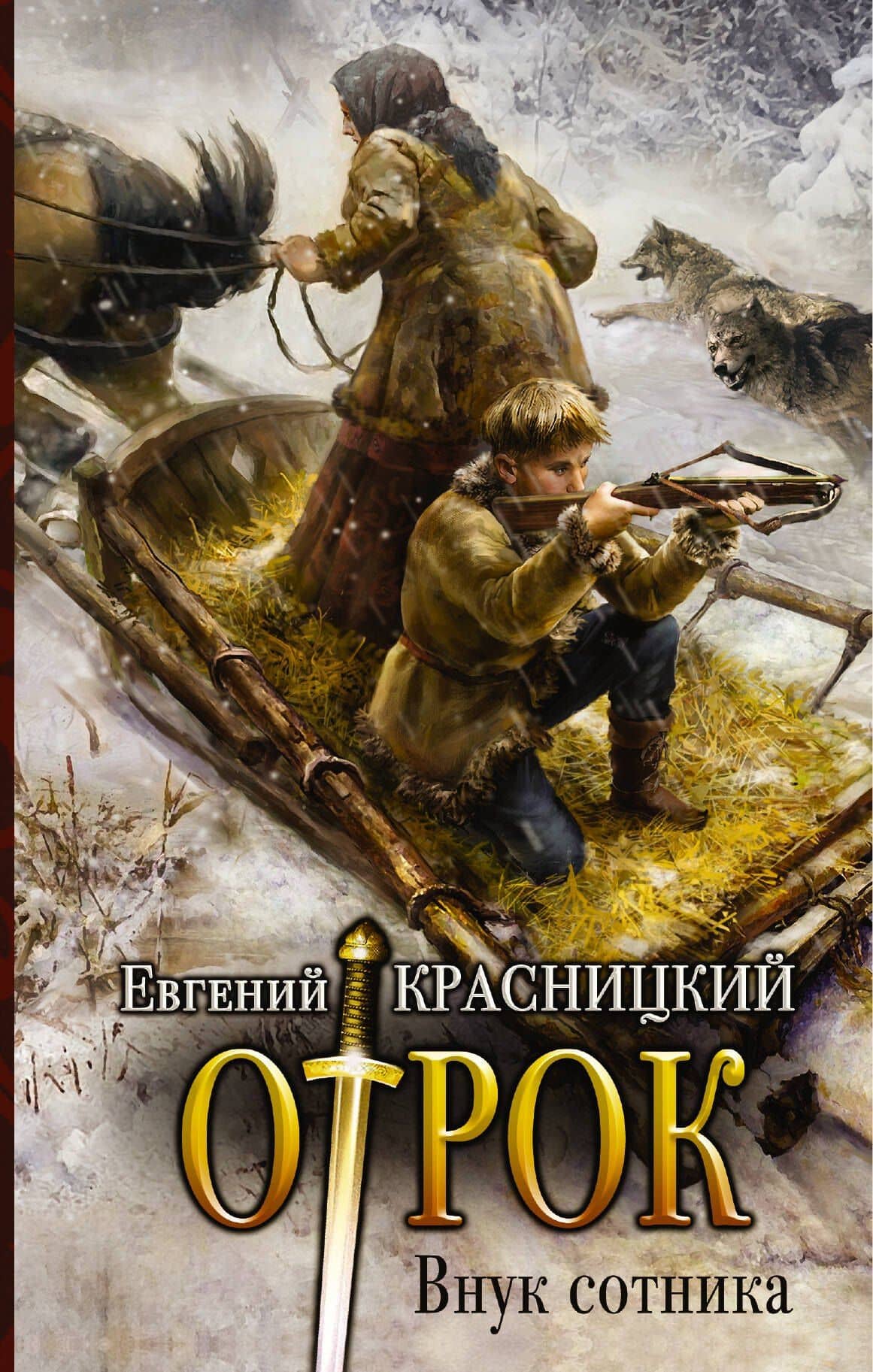 Обложка книги