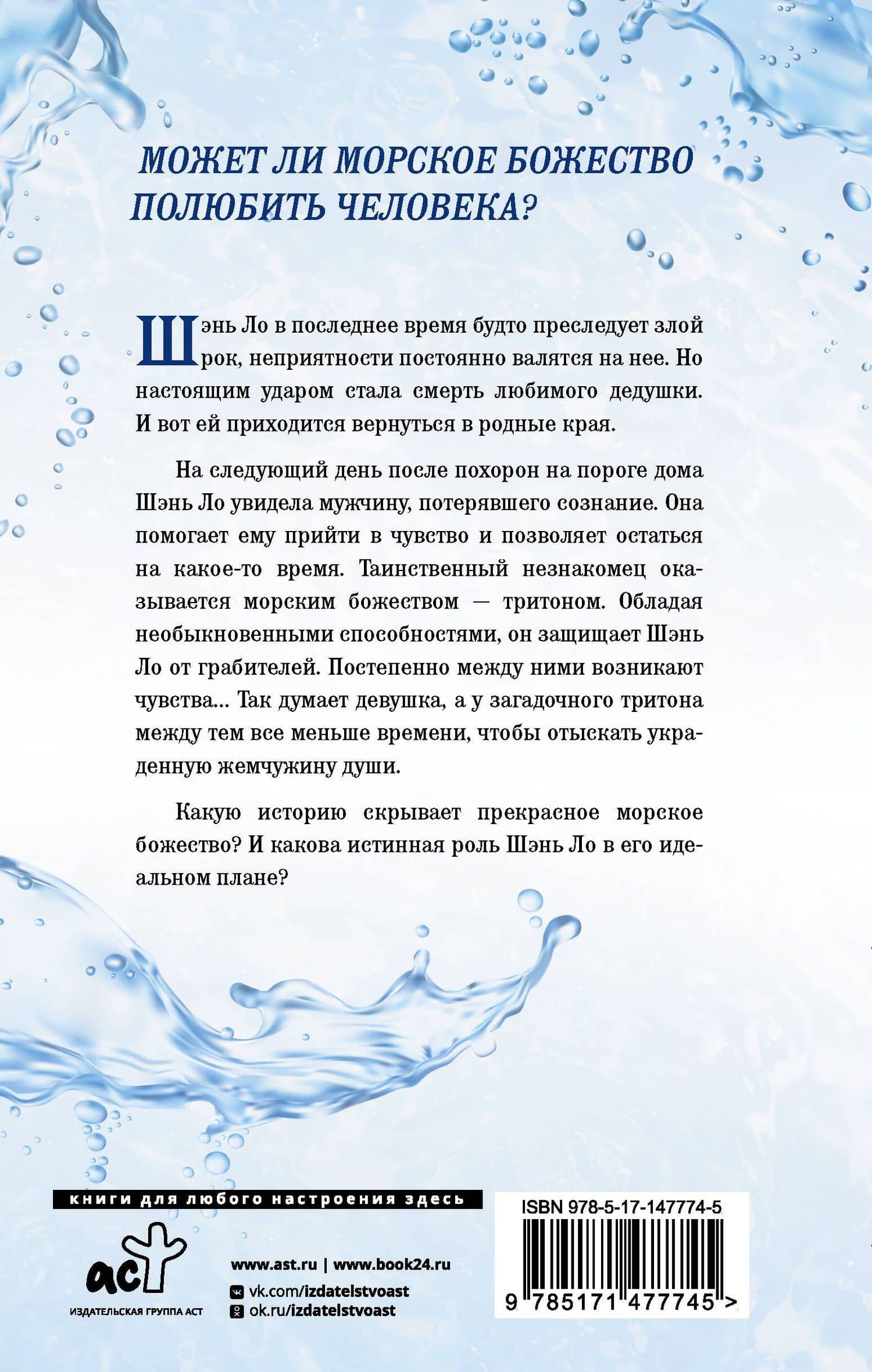 Звездная ночь, звездное море — Тун Хуа (2)