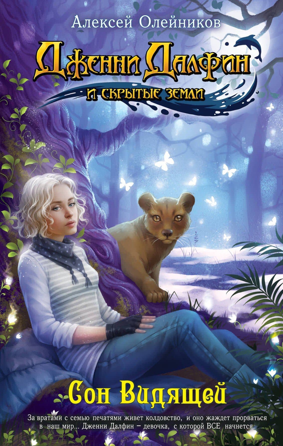 Обложка книги