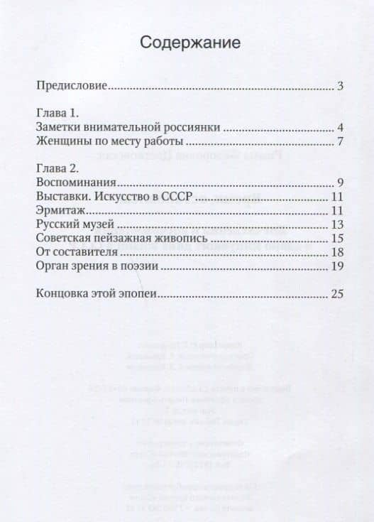 Время, остановись! — Римма Федоровна Цветковская (2)