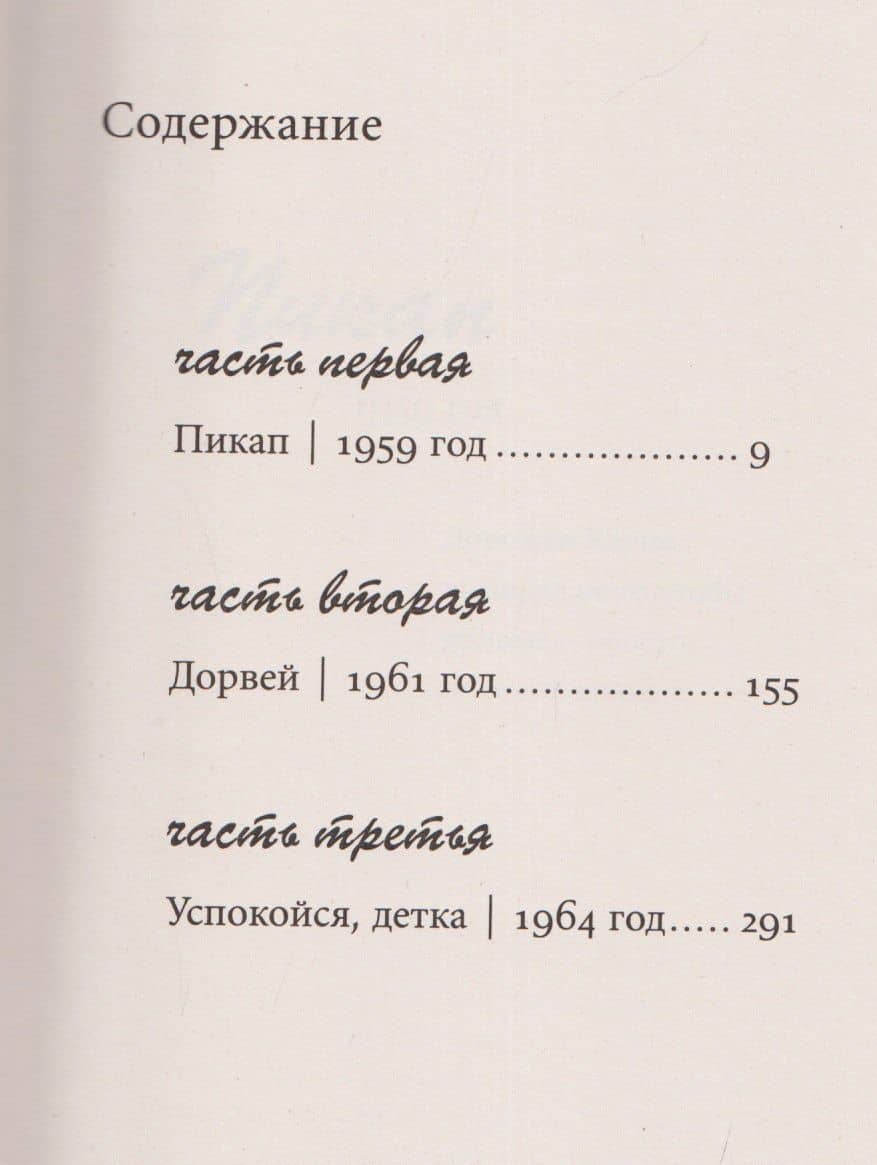 Однажды в Гарлеме — Колсон Уайтхед (3)