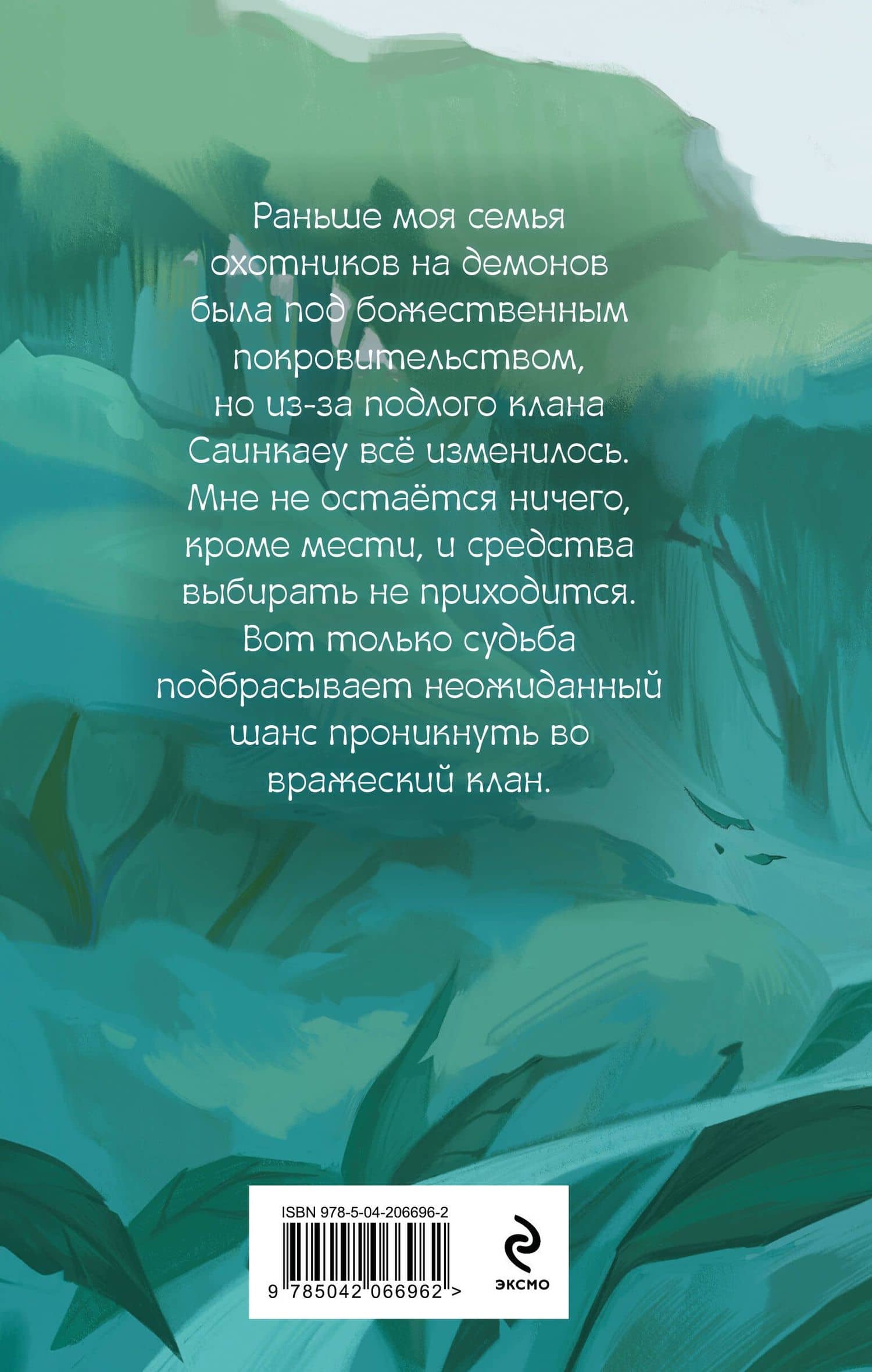 Что ты несешь с собой. Книга 1 — Юлия Жукова (2)
