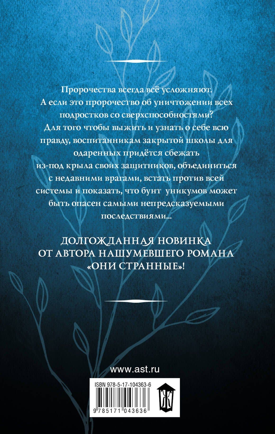 Чужой мир: фантастический роман — Анастасия Павловна Медведева (2)