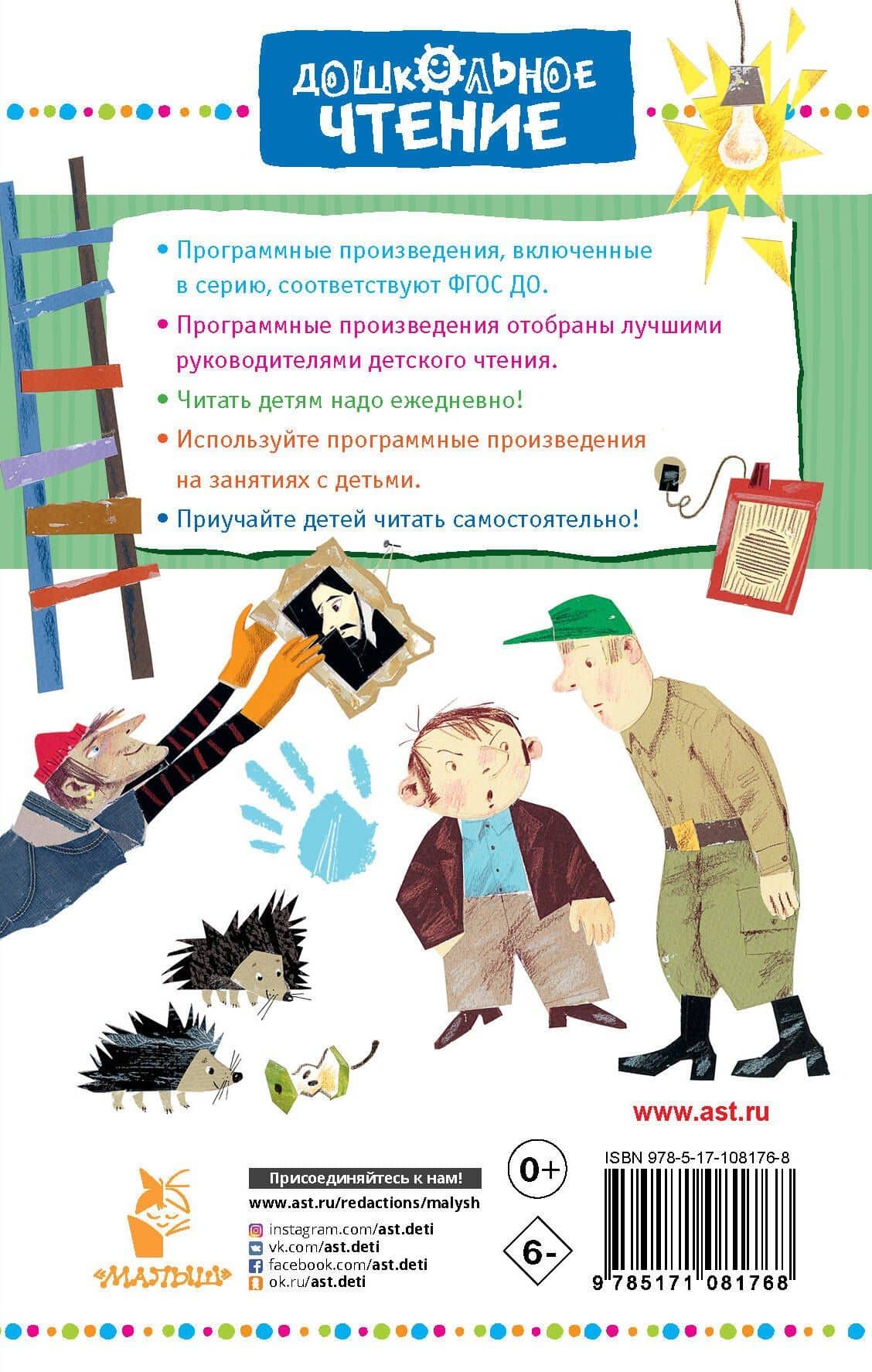 Следствие ведут Колобки — Эдуард Николаевич Успенский (2)