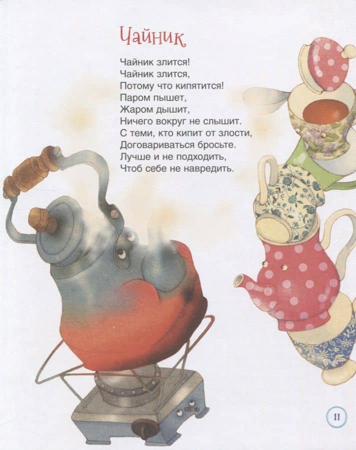 Со стихами целый день — Анастасия Орлова (3)