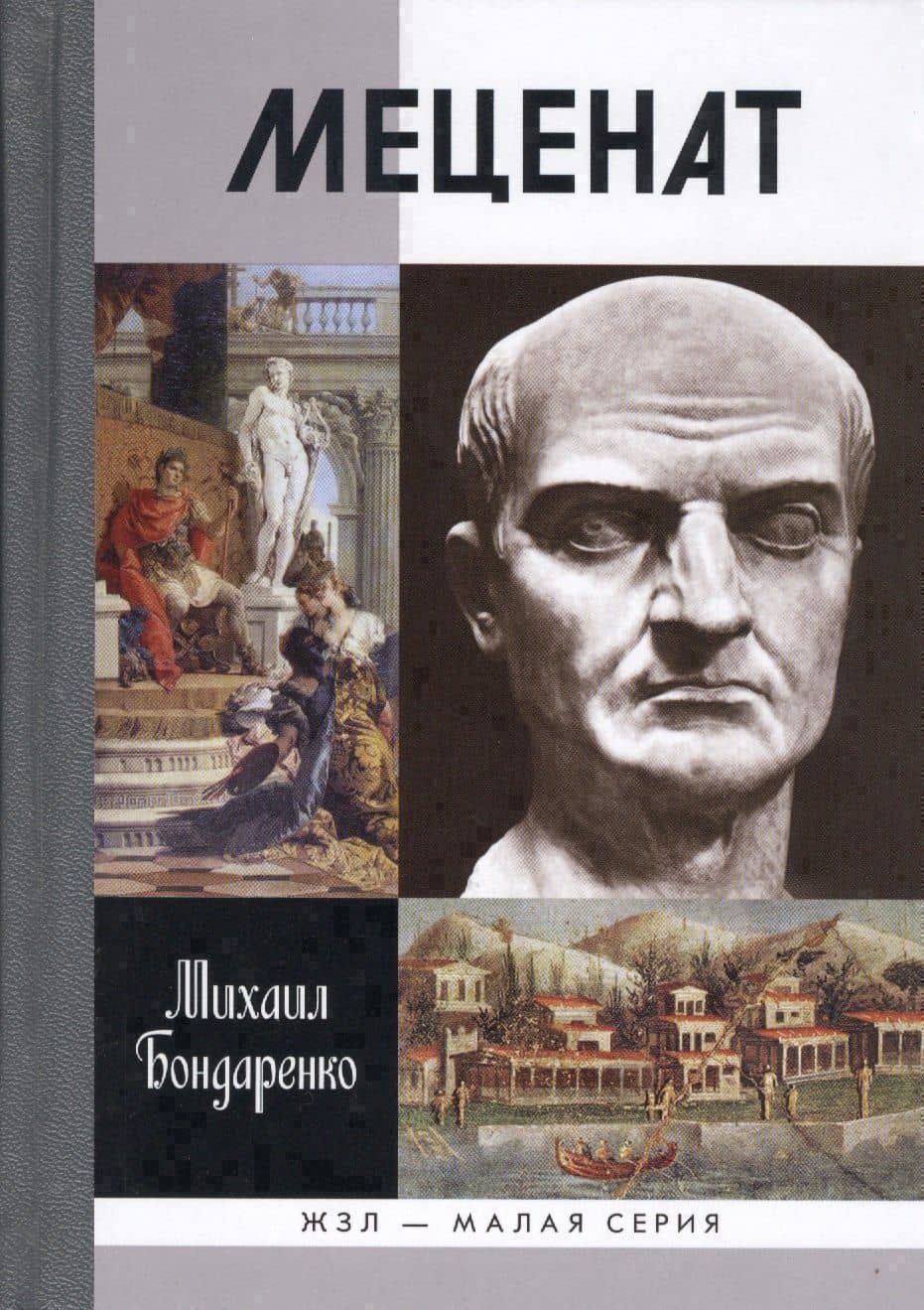 Меценат