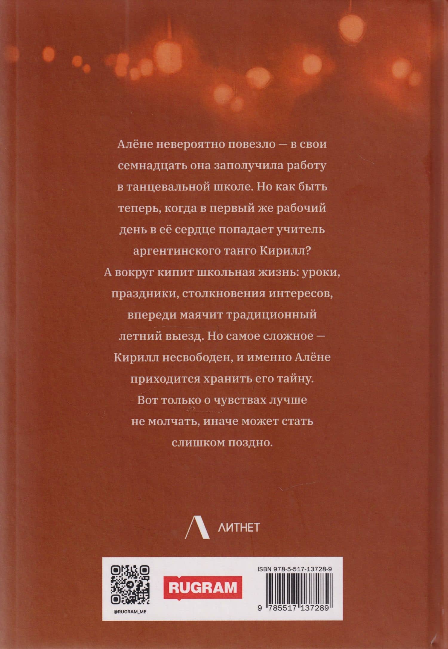 Школа танцев «Поцелуй» — Ольга Зверева (2)