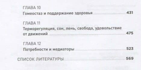 Мозг и его потребности: От питания до признания — Вячеслав Альбертович Дубынин (3)