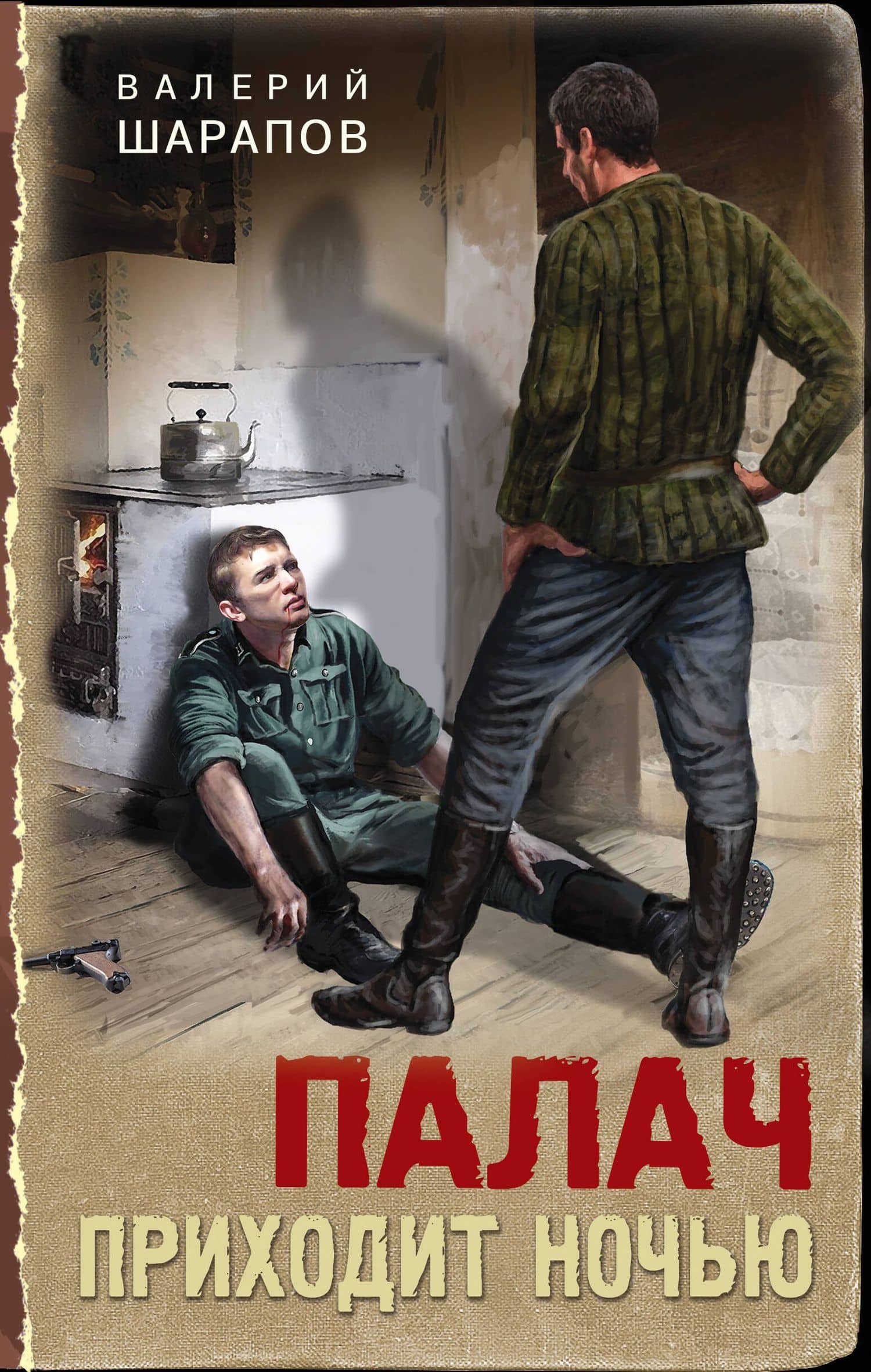 Book cover