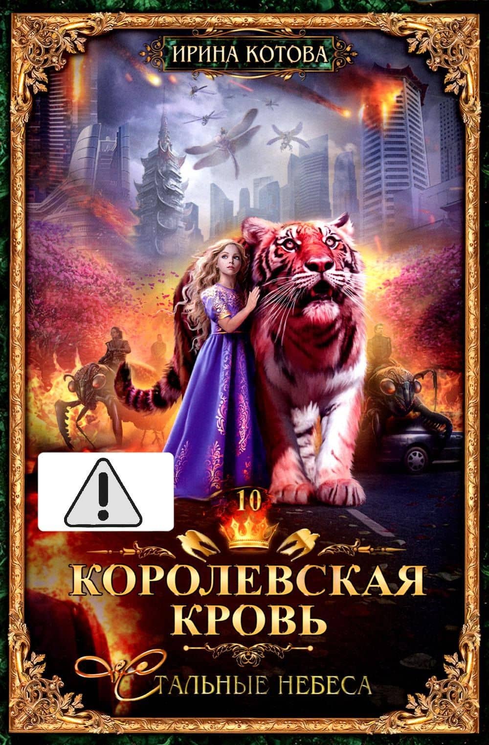 Обложка книги