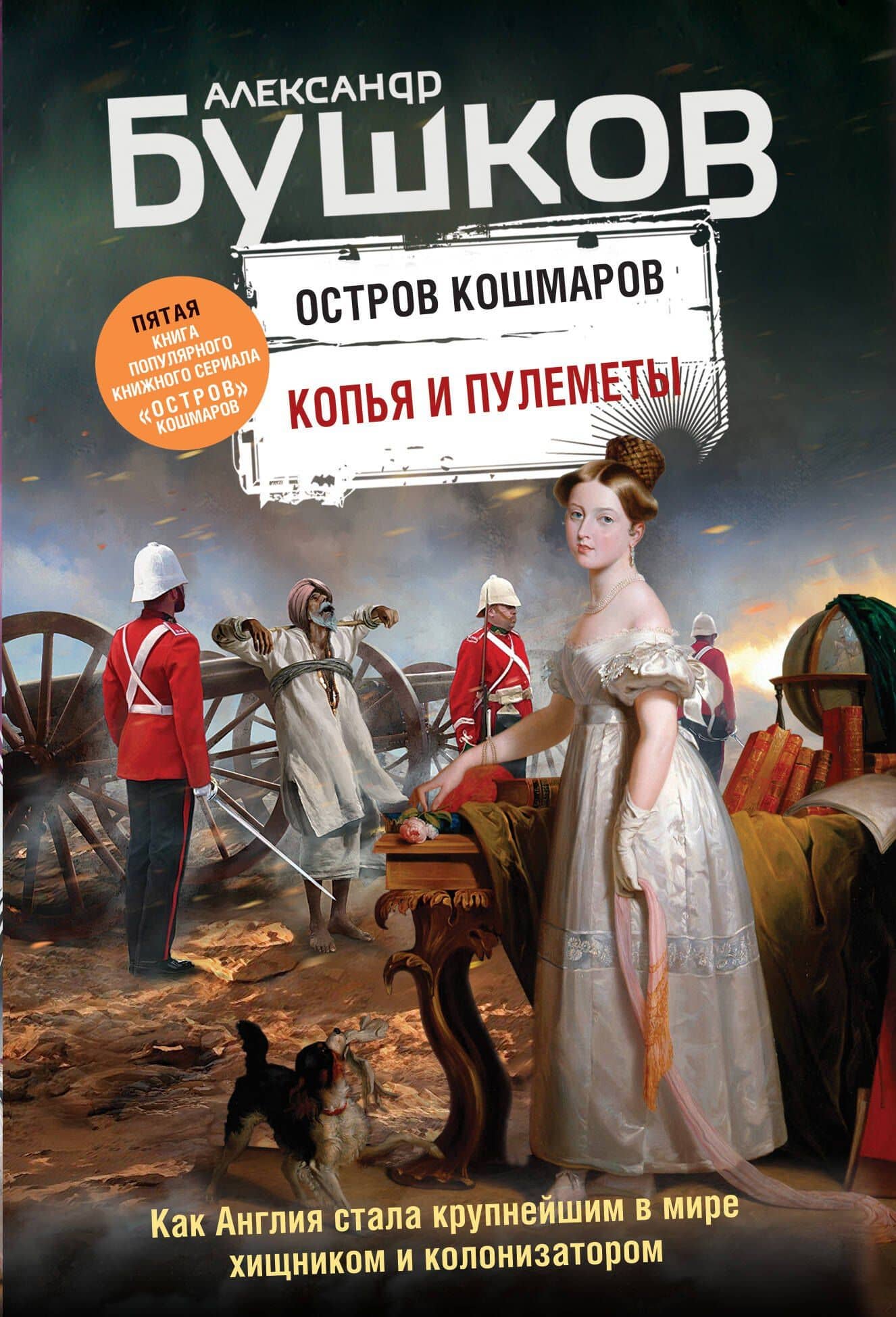 Book cover