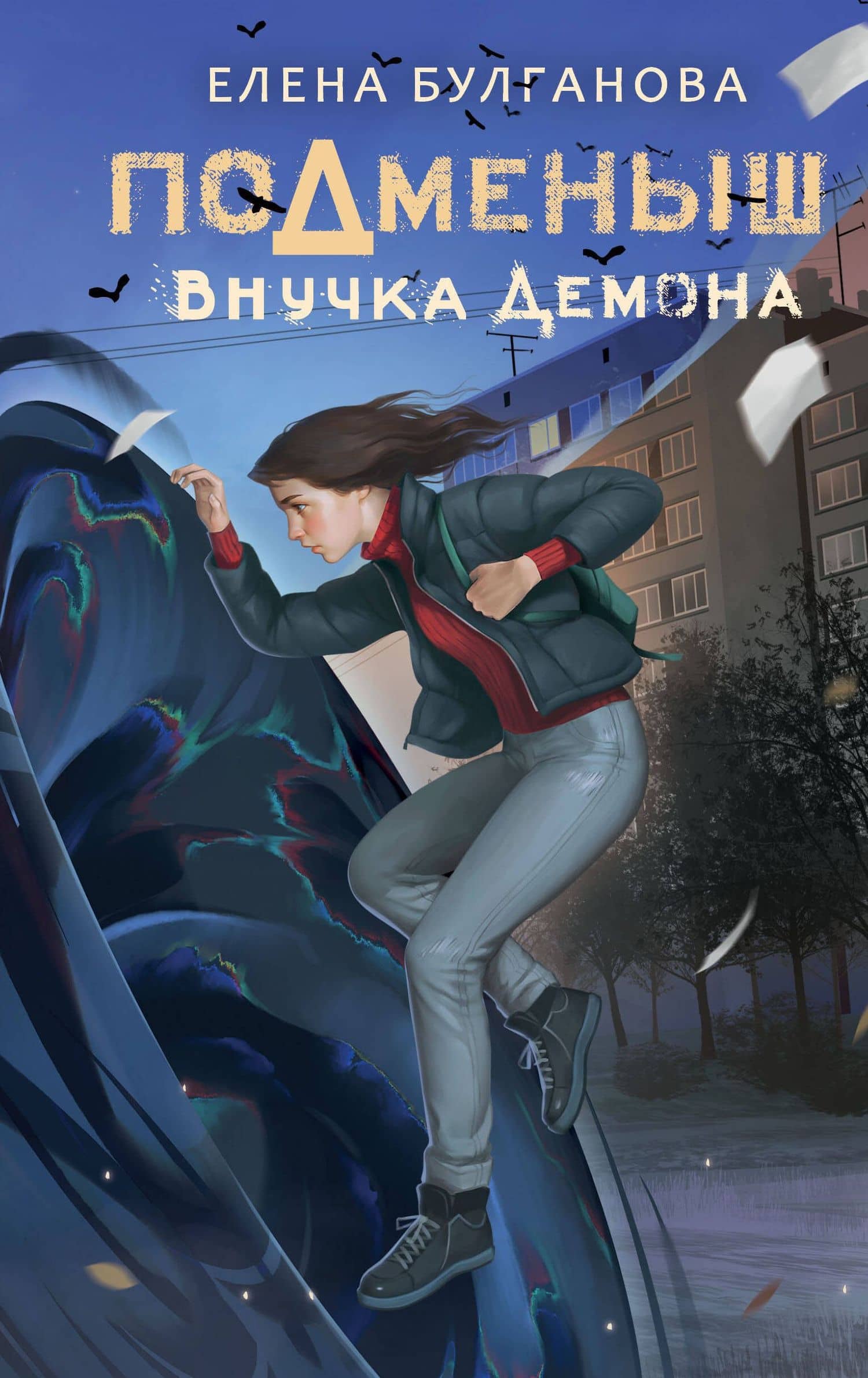 Обложка книги