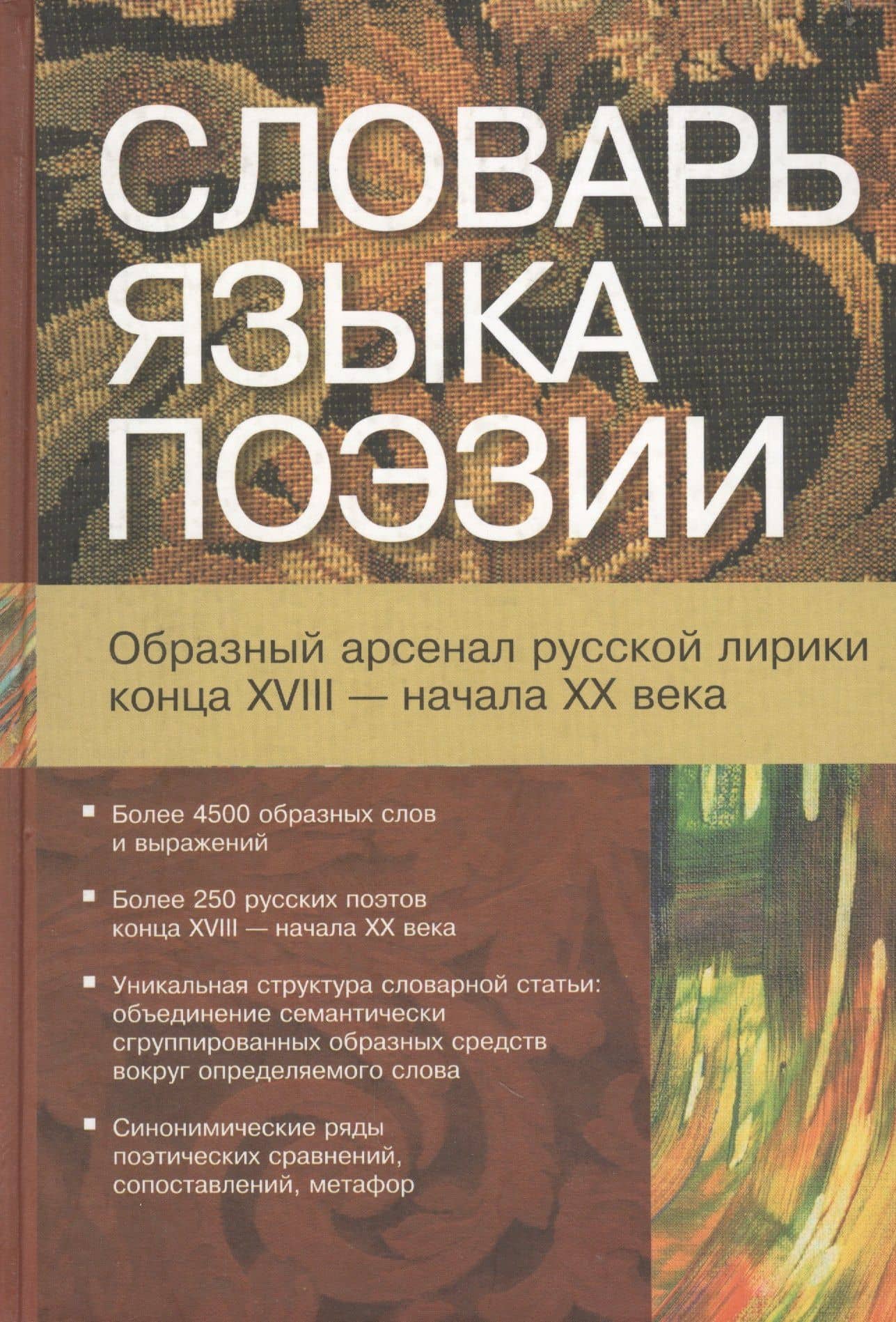 Обложка книги