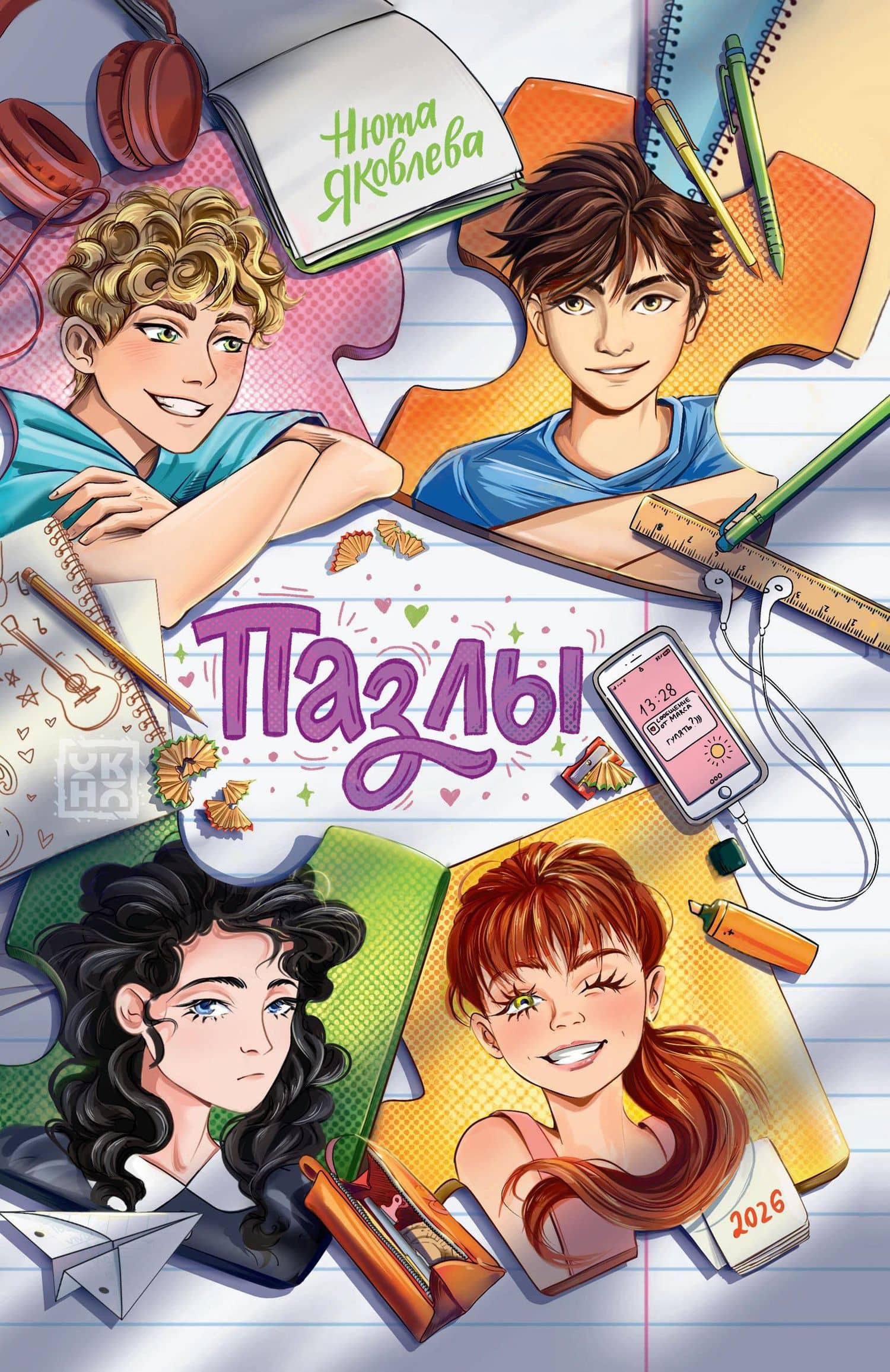 Book cover