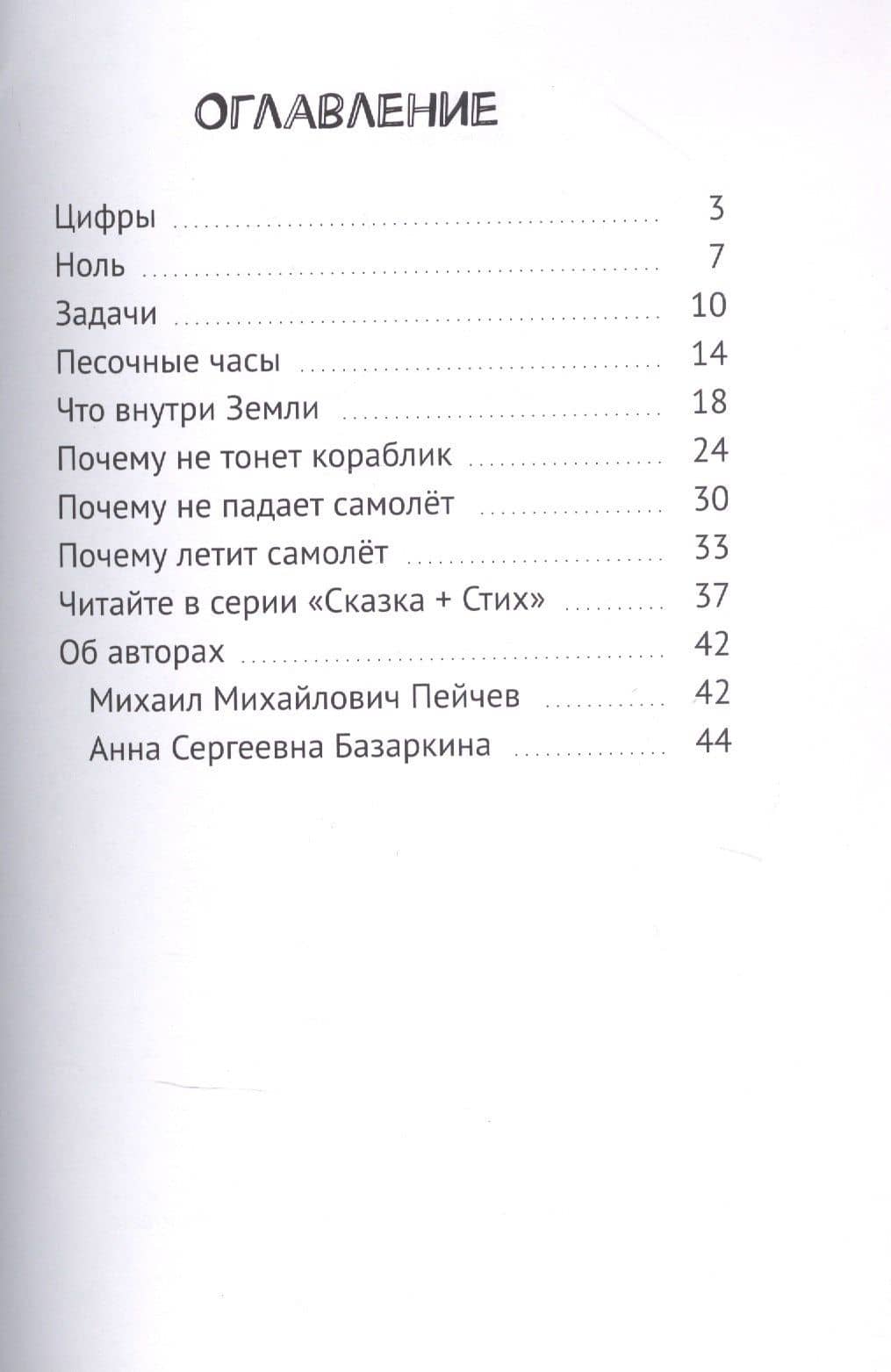 Хочу стать физиком! Сборник №6 (2)