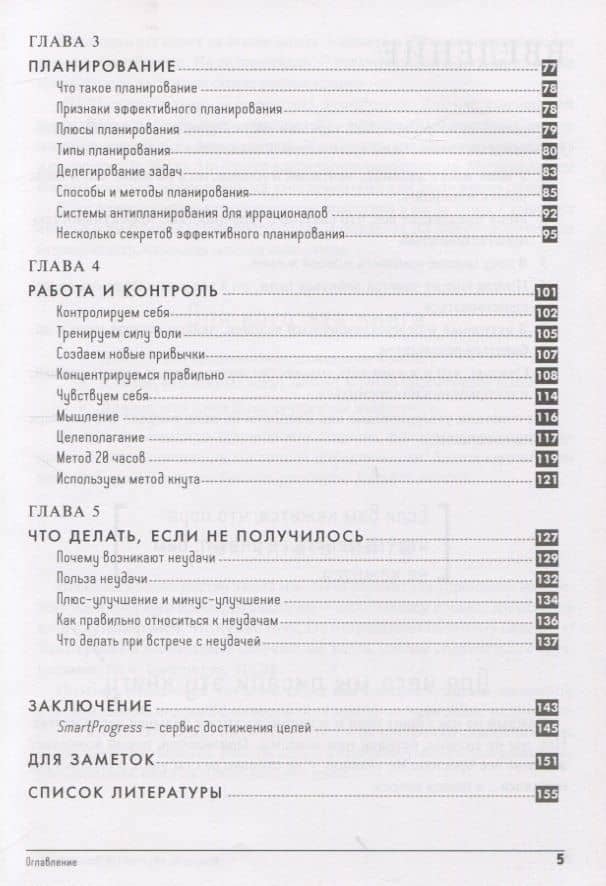 Вижу цель,иду к ней: ЦЕЛЬся правильно — Сергей Александрович Захаров (3)