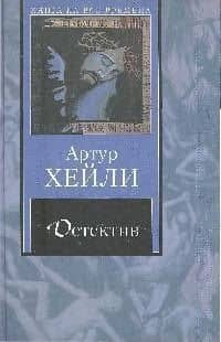 Детектив