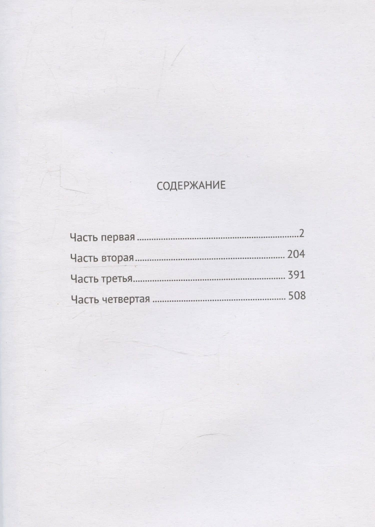 Обломов — Иван Александрович Гончаров (3)