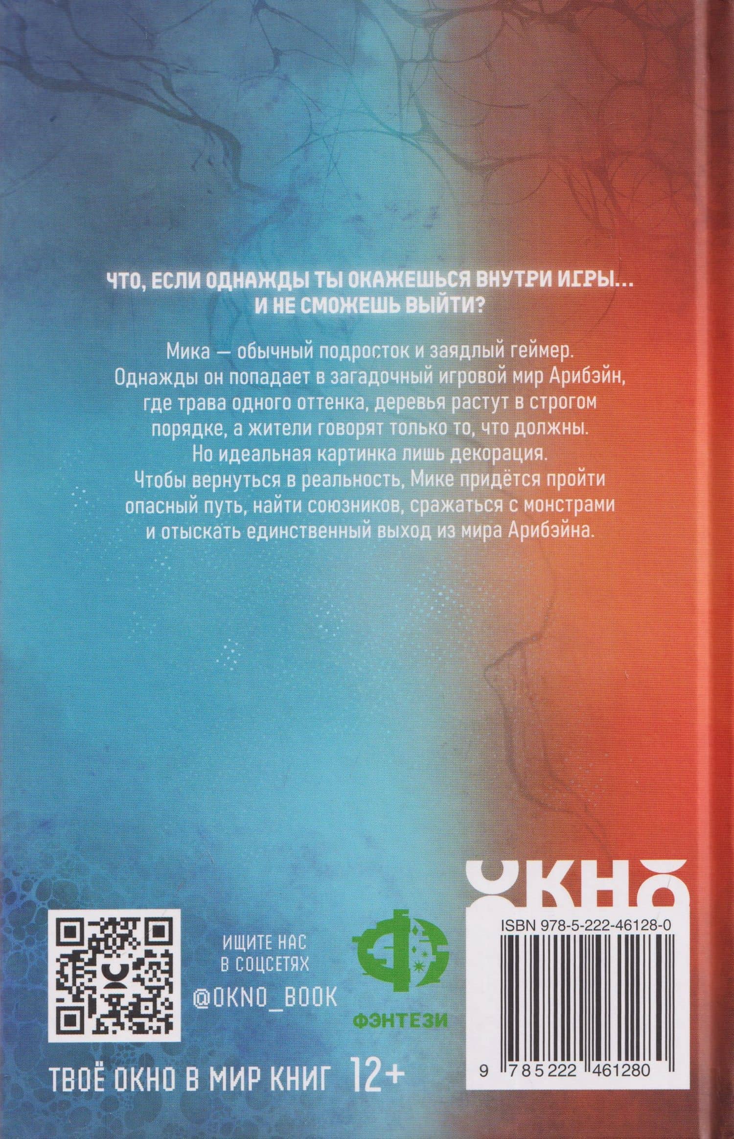 Арибэйн — Ксения Топол (2)